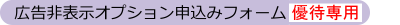 申込みフォームへ